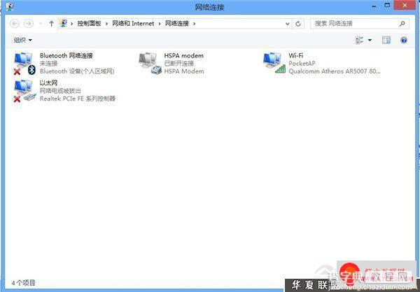 win8怎么设置共享 win8共享网络设置教程5