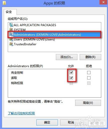 Windows8应用默认安装路径怎么修改(图文教程)6