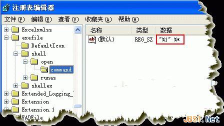 Windows系统无法打开.exe可执行文件的4种解决方法1