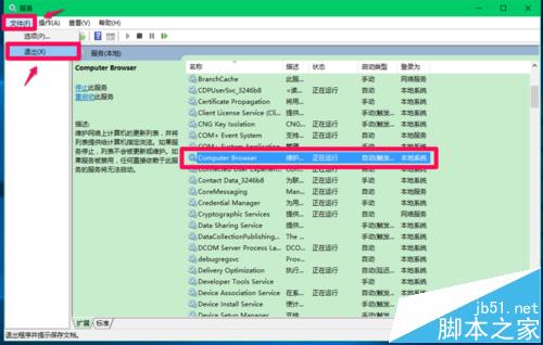 Win10预览版14388中Computer Browser服务启动后又停止怎么办?13