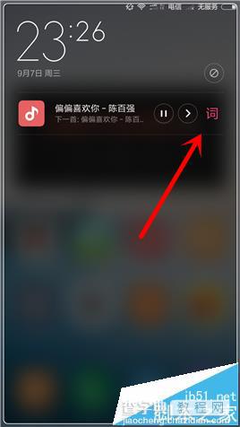 小米音乐歌词怎么设置显示或关闭?7