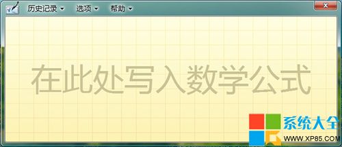 Win8系统的手写输入公式功能开启图解3