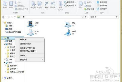 免费获取Win8 WMC体验多媒体的乐趣6