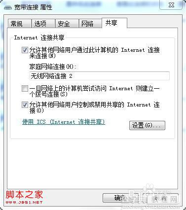 windows7系统宽带无法共享错误代码765具体解决方法5