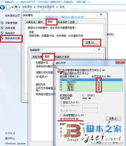 加快win7系统开机、关机和运行速度的技巧方法5