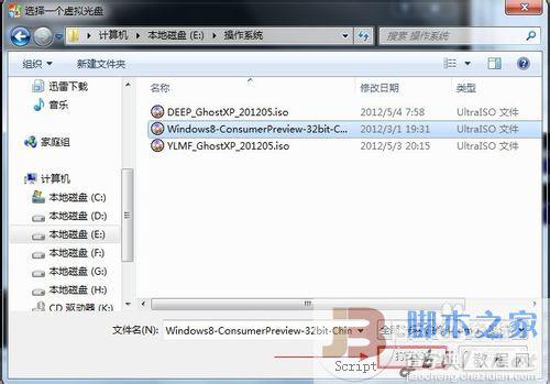 用VirtualBox虚拟机安装Win8系统图文教程15