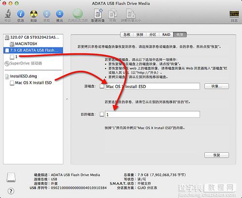MAC OS X Lion启动U盘制作和使用U盘安装系统图文教程9