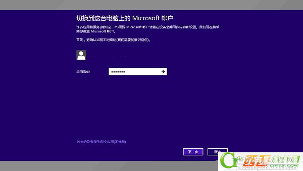 Win8.1应用商店怎么下载软件5