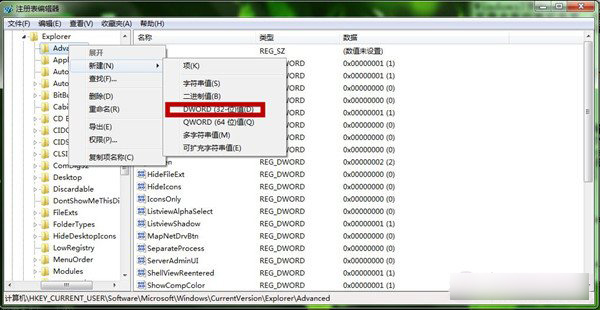 Win7系统中注册表设置速度实现快速切换工具栏效果图文教程介绍2