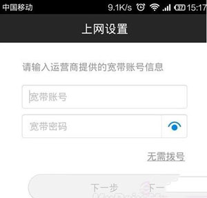 小米路由器app使用教程详解3