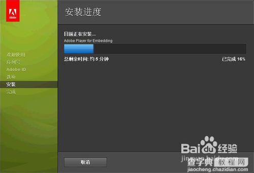 DreamWeaver cs5软件安装破解详细教程附软件下载6