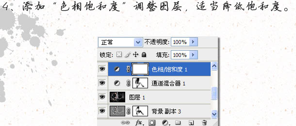 Photoshop将模特图片调成经典黄褐质色11