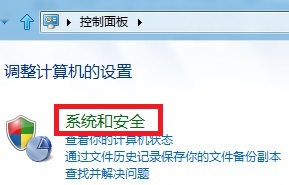 windows8中怎么设置和修改系统电源方案(用电池/接通电源)3