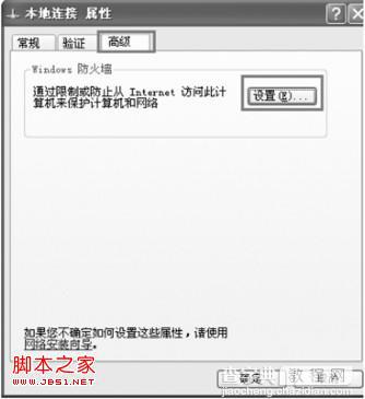 重装windowsXP SP2系统后找不到共享打印机故障排除方法1