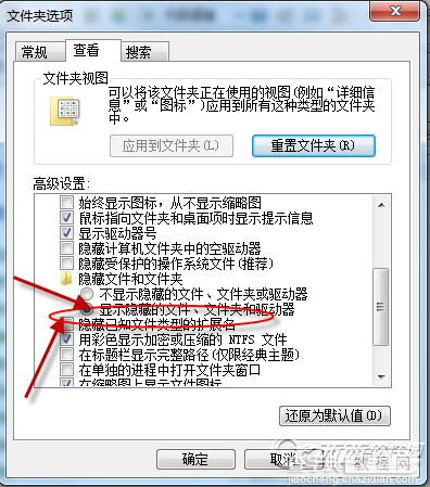 windows 7文件夹选项不见了如何找回3