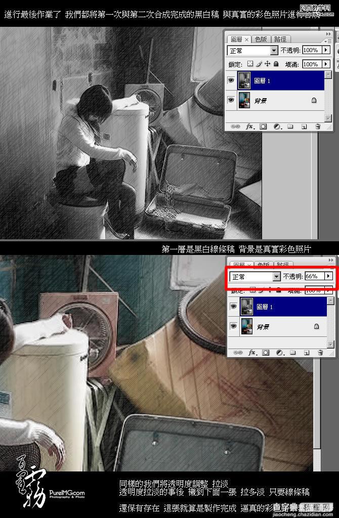 Photoshop 将照片模拟成彩色铅笔效果8