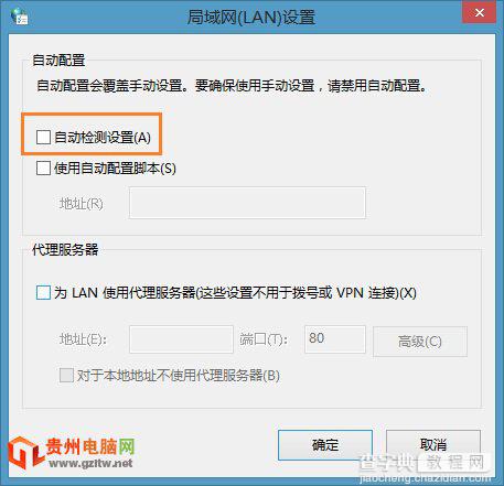 Win8/Win8.1网速变慢怎么办？ 提高Win8网速的方法图解1