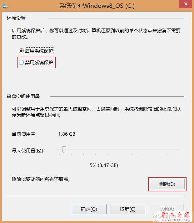 win8.1压缩卷只能压缩一半问题的解决方法3