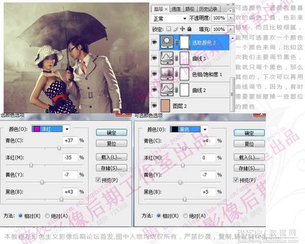 Photoshop 调出照片暗黄的复古色12