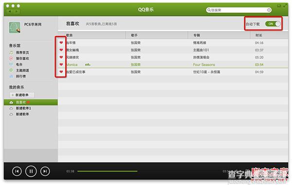 QQ音乐mac版怎么在线下载歌曲并保存本地没有网络也可以听3