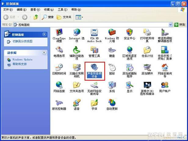 Windows xp系统使用qq语音通话有回音问题的解决方法1