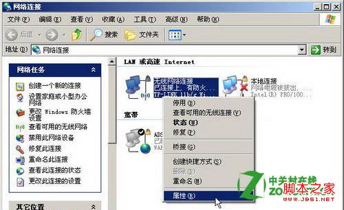 XP系统(任务栏右侧)没有WIFI连接图标怎么办1