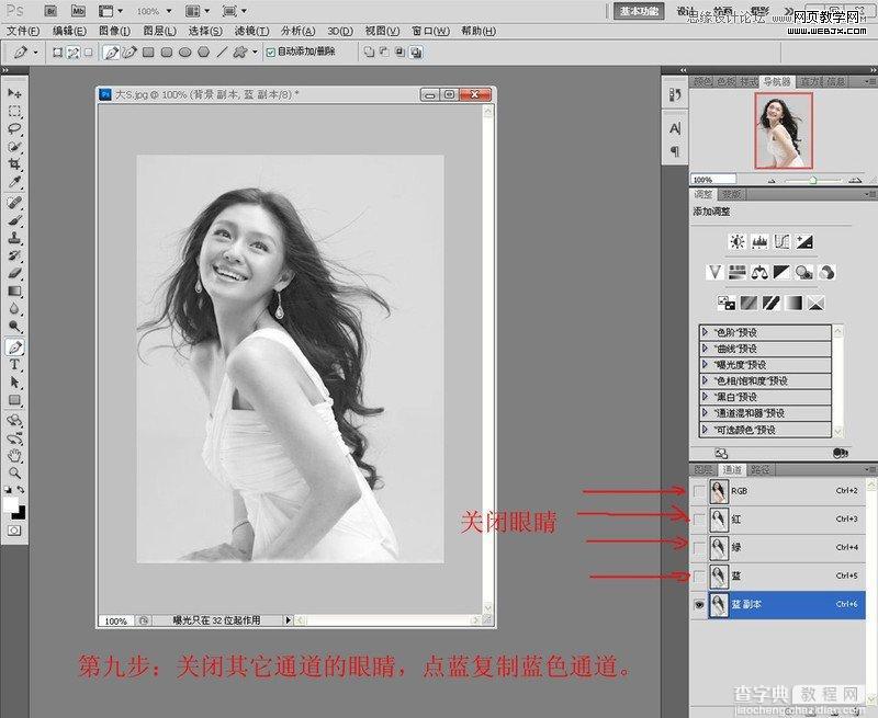 Photoshop利用通道抠长发美女的教程11