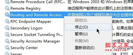 win7系统可以上网但图标显示未连接处理方法3