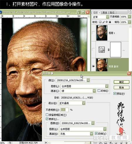 Photoshop 老人照片的沧桑色调3