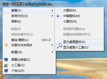 最实用Win7技巧快捷操作介绍3