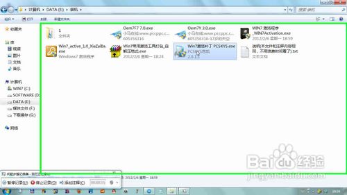 在XP/Win7下安装/重装Win7系统教程13