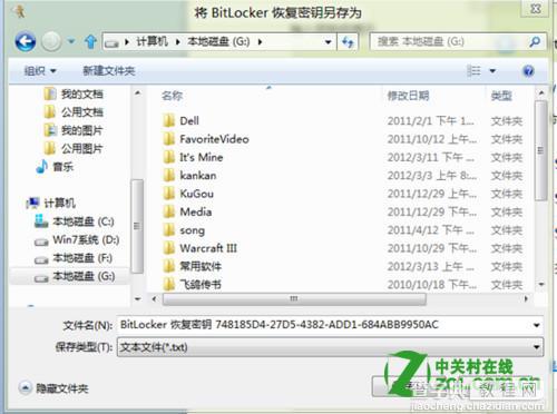 windows8系统如何启用BitLocker详细图解5