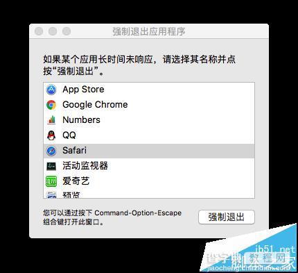 Mac系统中无响应的程序怎么强制关闭?4