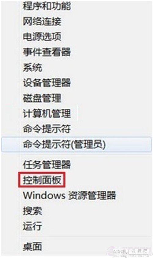 win8怎么添加打印机(开始菜单找不到)1