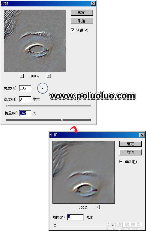 Photoshop 真人头像转石膏雕像6