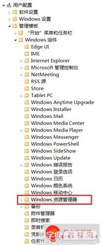 win8系统如何限制磁盘的访问具体步骤2