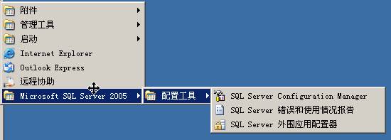 在VMWare中配置SQLServer2005集群 Step by Step(五) SQLServer集群安装26