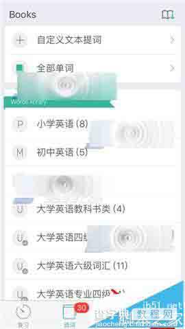 墨墨背单词app怎么设置每日学习量?1