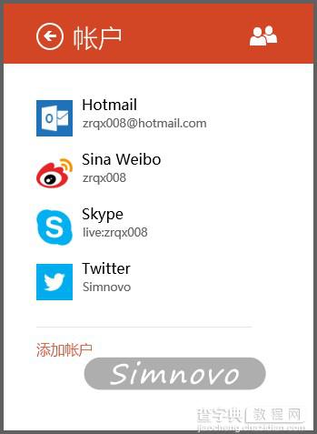 在windows 8/8.1人脉中添加twitter和新浪微博的方法3