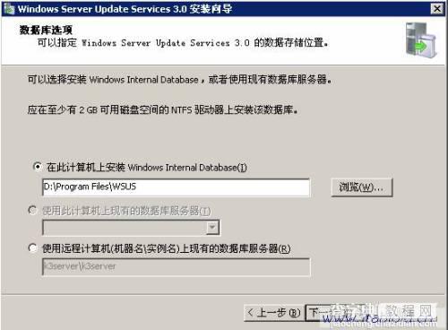 微软WSUS 3.0安装配置详解8