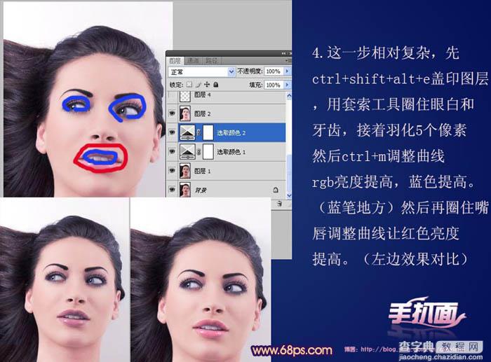 photoshop快速实用的保细节美白方法6