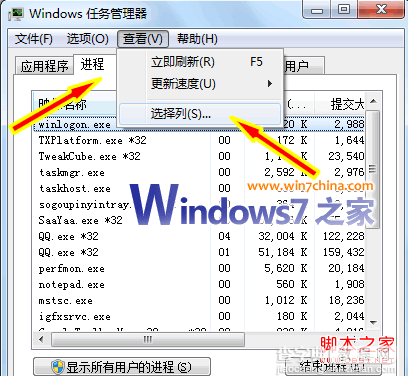 windows7系统使用过程中造成硬盘狂响的幕后黑手3