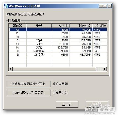 U盘安装WIN8纯净版完整安装教程27