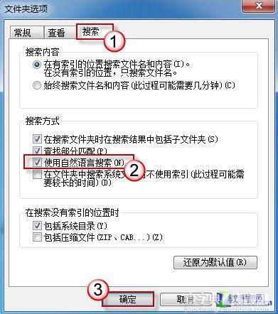 如何使用Win7多条件搜索 找回想要的文件2