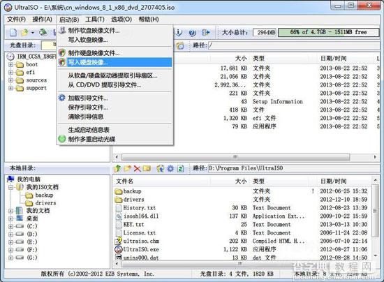 用U盘将win8系统升级到win8.1系统全程图解3