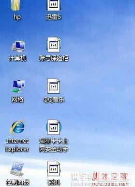 windows7桌面图标缓存问题重建图标缓存文件可解决1