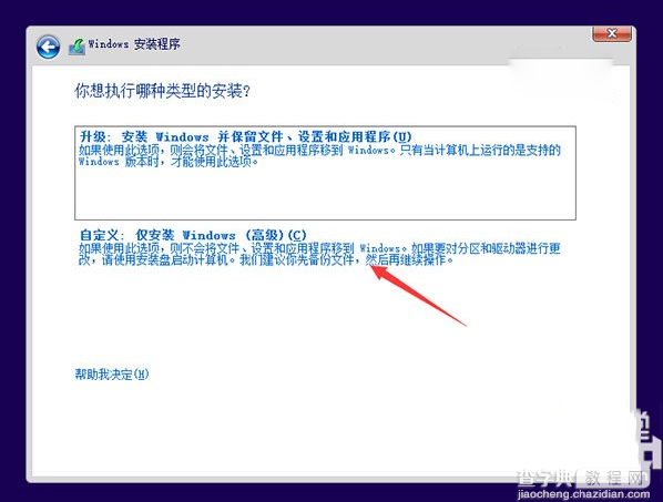 win7下怎么装win10双系统 win10和win7双系统安装图文教程7