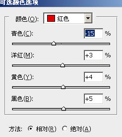 Photoshop将偏暗帅哥照片调成光亮的金黄色18