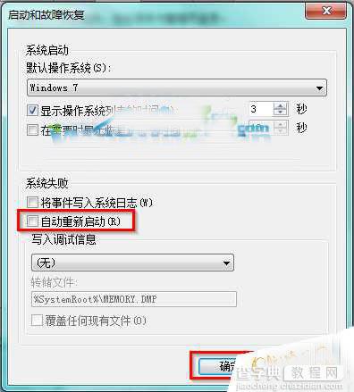 Win7官方旗舰版系统电脑关机后自动开机的解决办法4