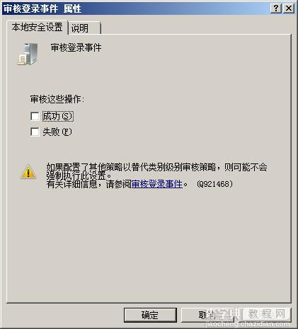 深入Windows Server 2008的自我监控1